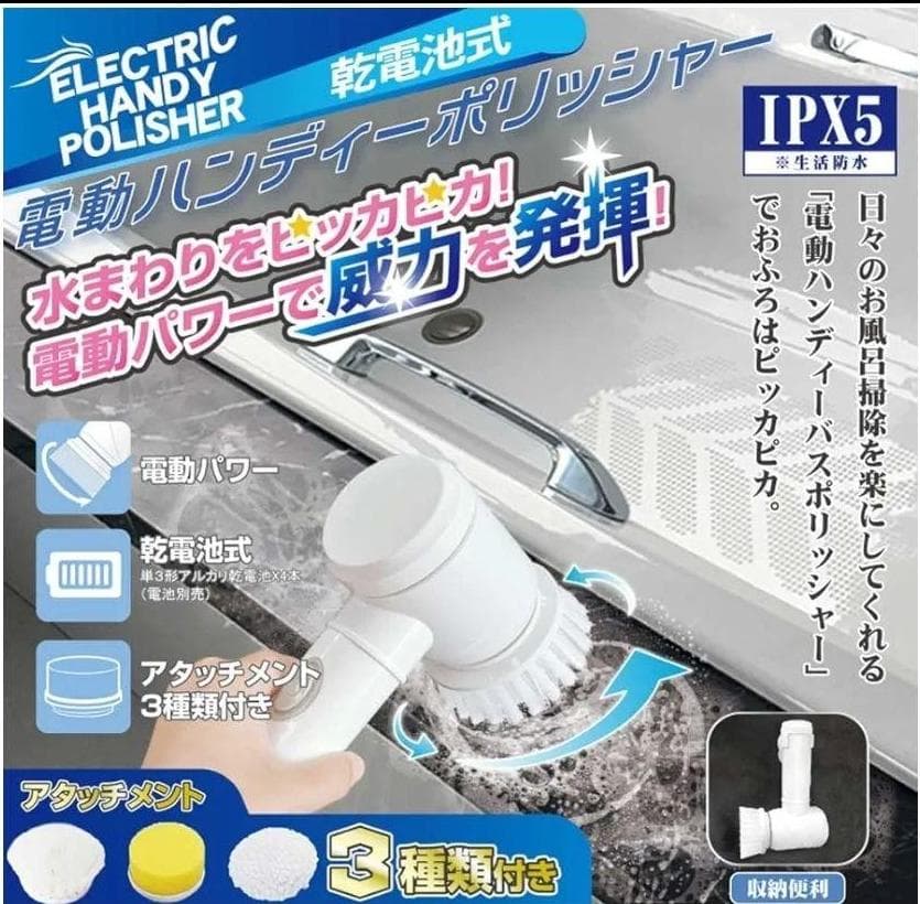 電動ハンディポリッシャー IPX5 画像3