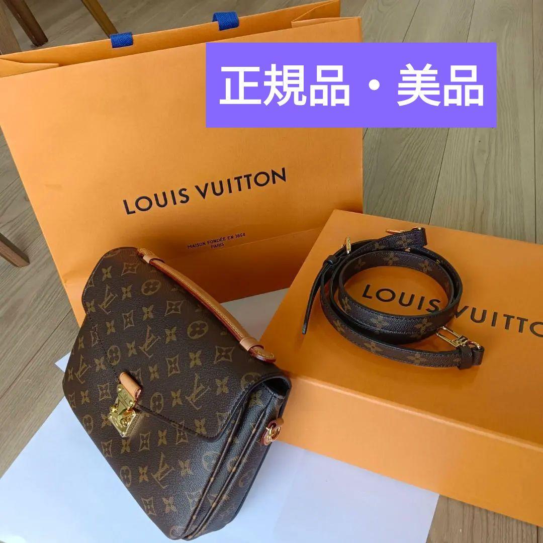 Louis Vuitton 正規品・美品ルイヴィトン ポシェット・メティス MM