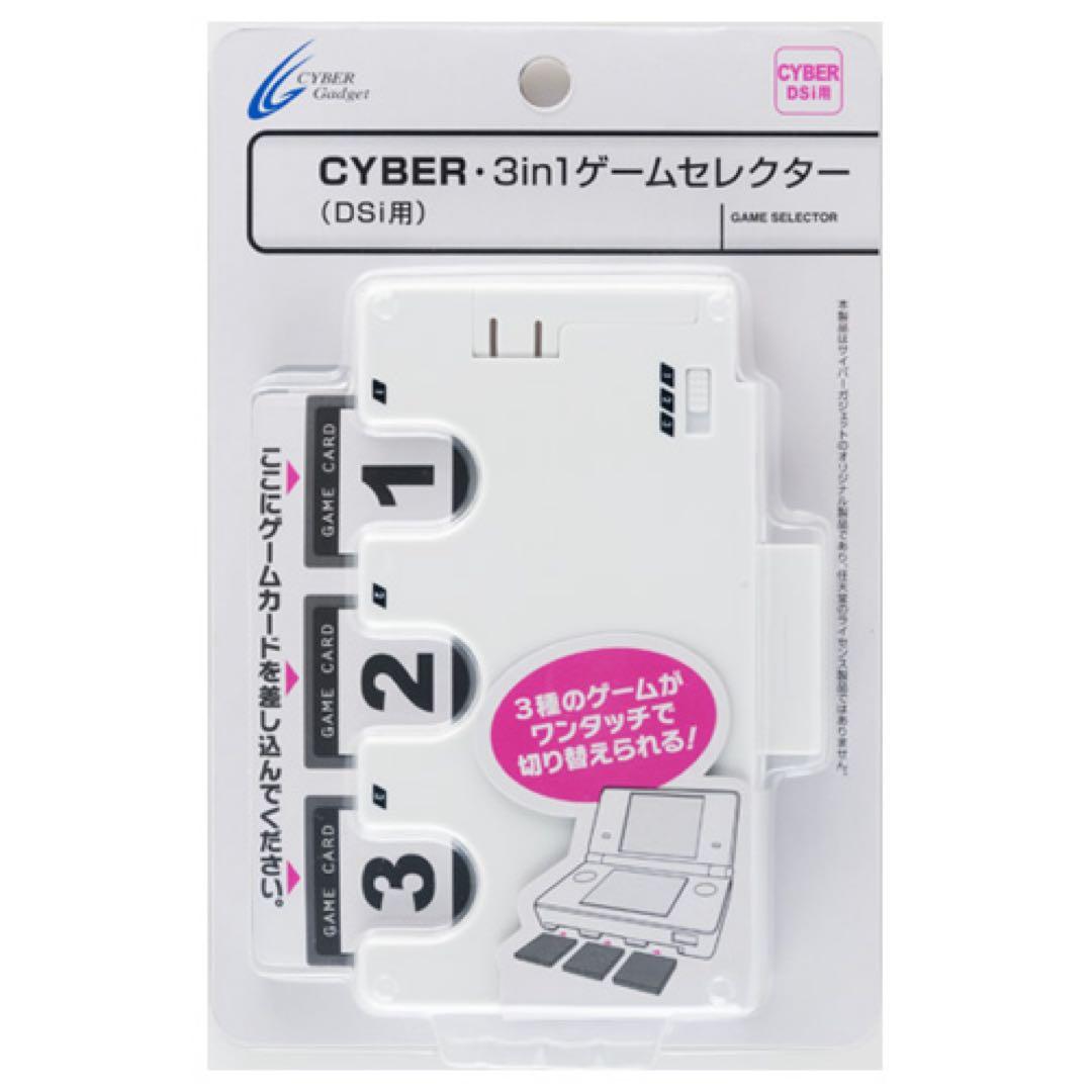 希少 動作確認済！Nintendo DSi 3in1セレクター