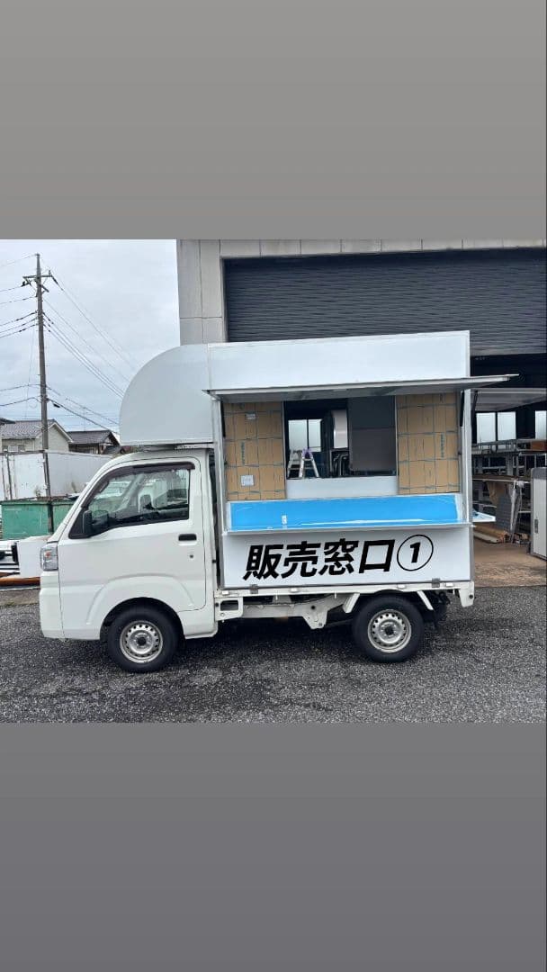 ダイハツ キッチンカー 画像3