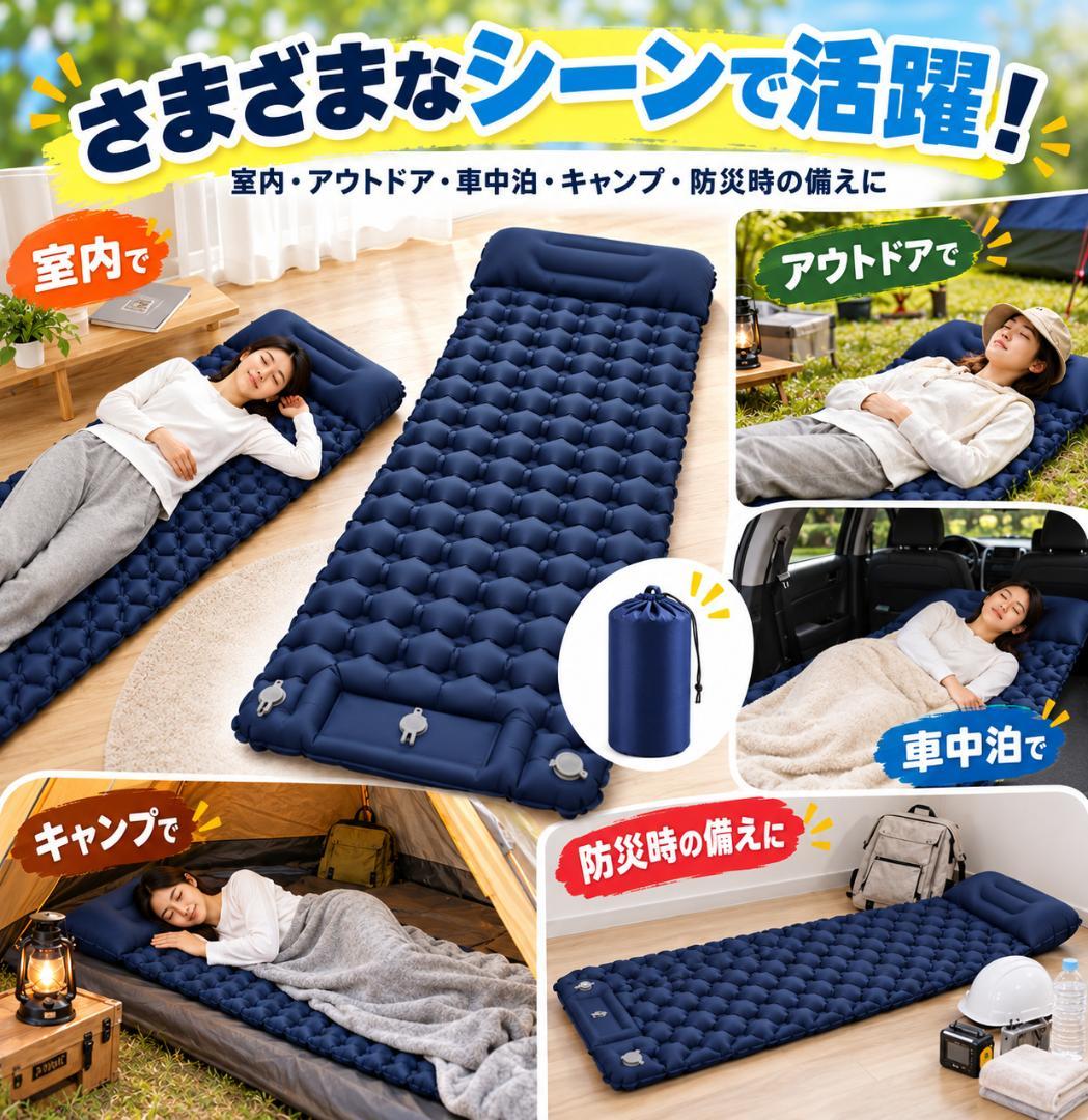 エアマット アウトドア 災害 防災 車中泊 登山 キャンプ 足踏み式 ネイビー 画像2