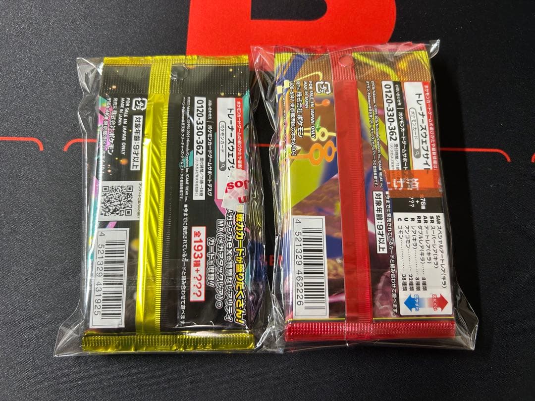 未開封パック15p「MEGAドリームex」「ストームエメラルダ」 画像3