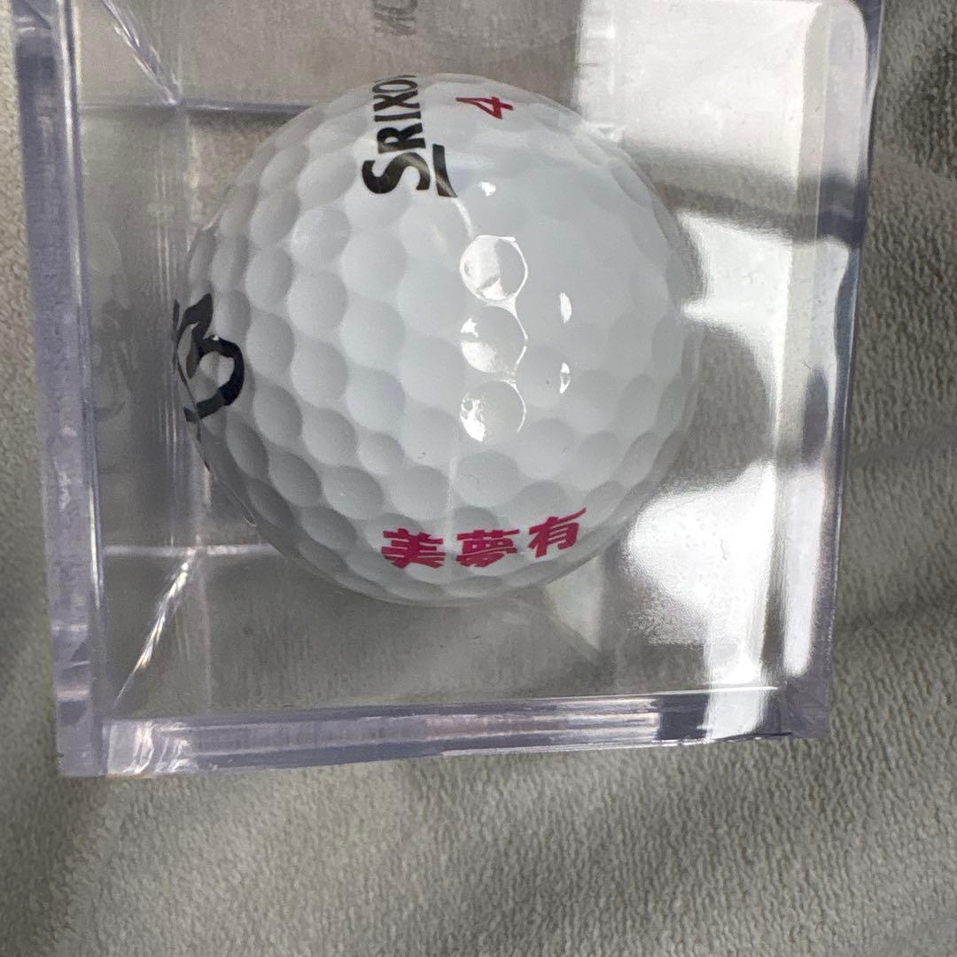 女子ゴルフ 山下美夢有 直筆サイン入り ゴルフオウンネームボール