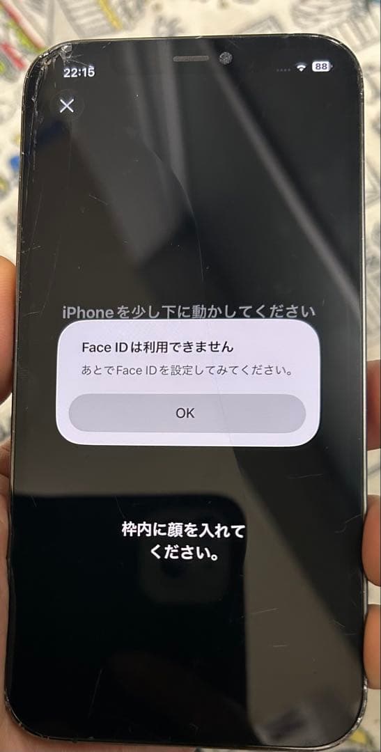 商品確認