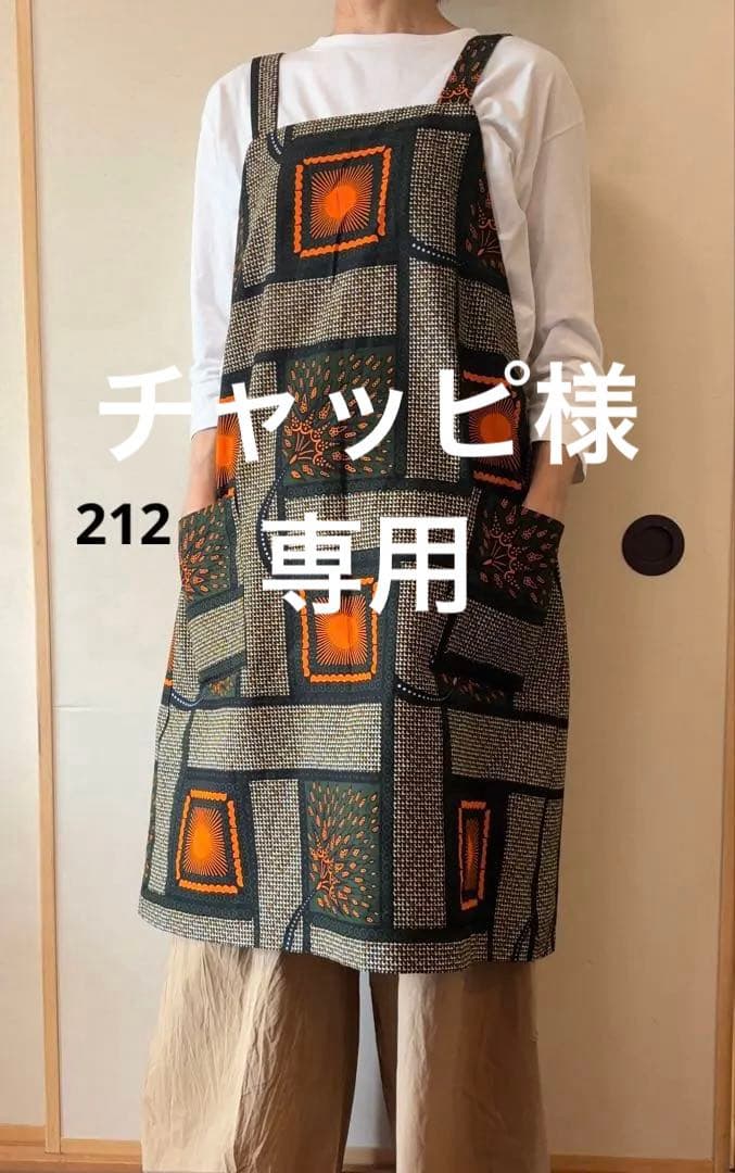 212★アフリカ布★バッククロスギャザーエプロン★ハンドメイド