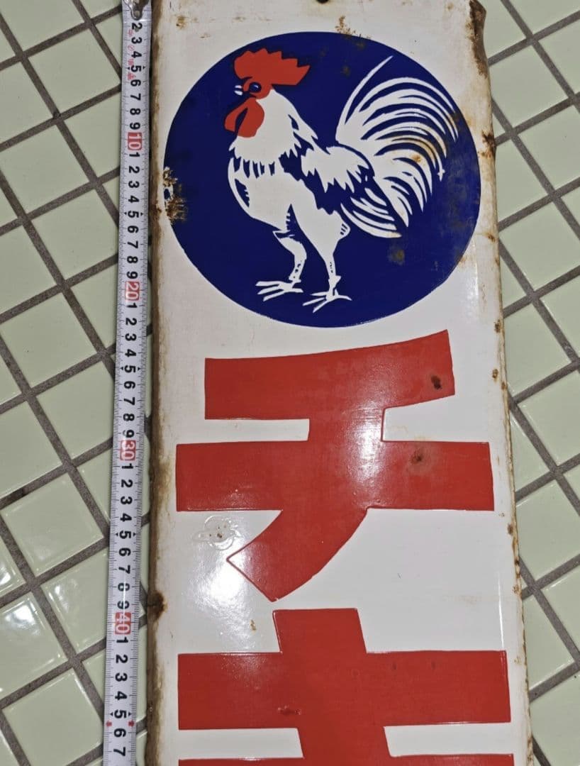【希少・当時物】チキンソース ホーロー看板 昭和レトロ 琺瑯看板 画像2