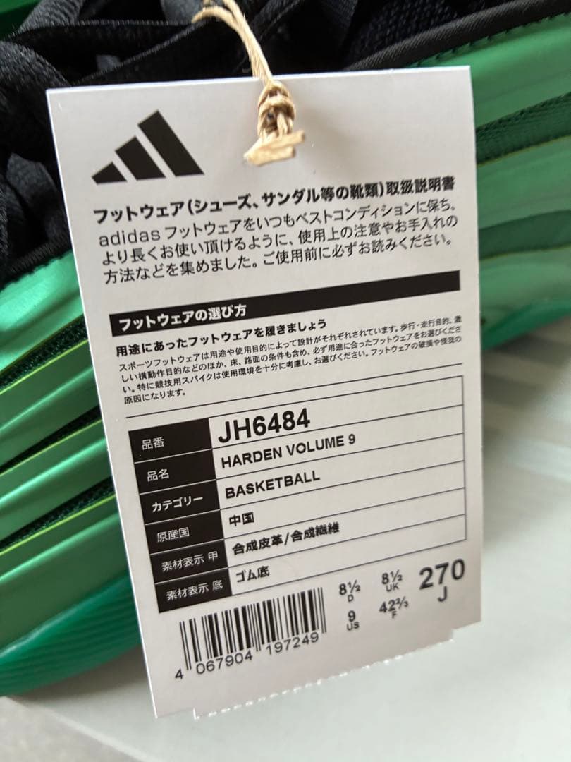 adidas HARDEN VOLUME 9 JH6484 27cm 画像3