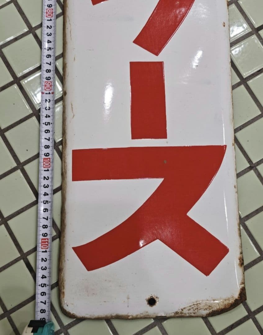 【希少・当時物】チキンソース ホーロー看板 昭和レトロ 琺瑯看板 画像4