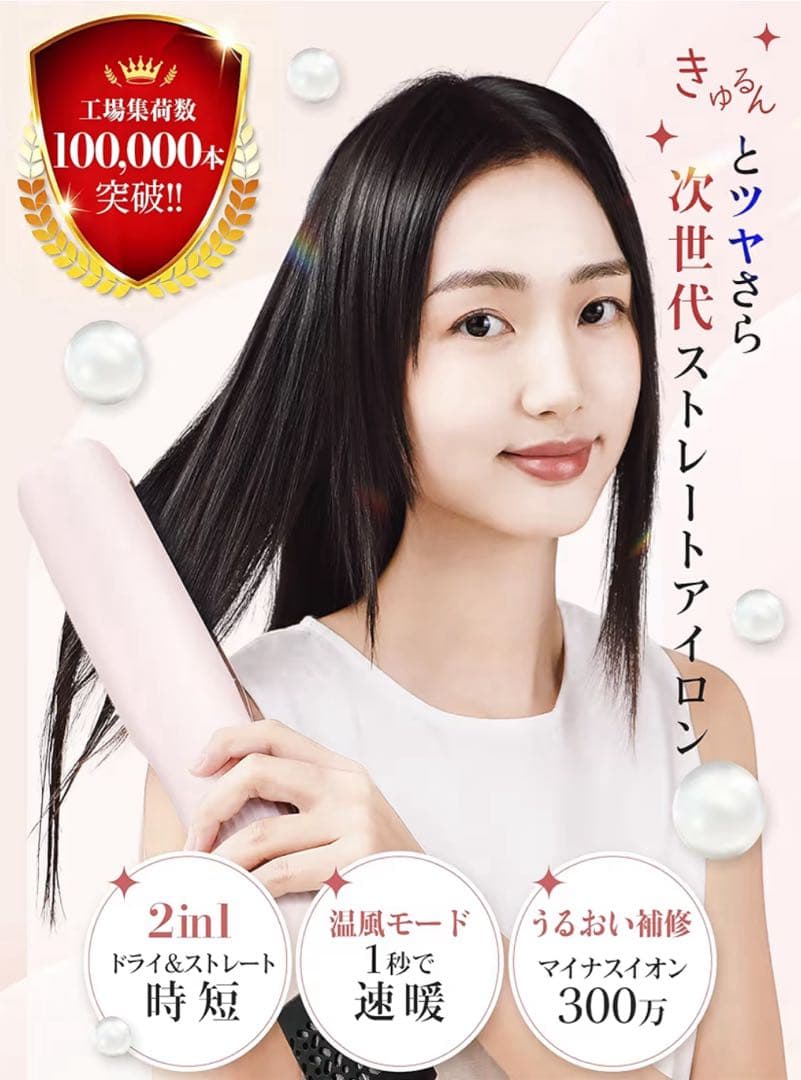 Keynice ストレイトナー ヘアドライヤー ヘアアイロン マイナスイオン 画像2