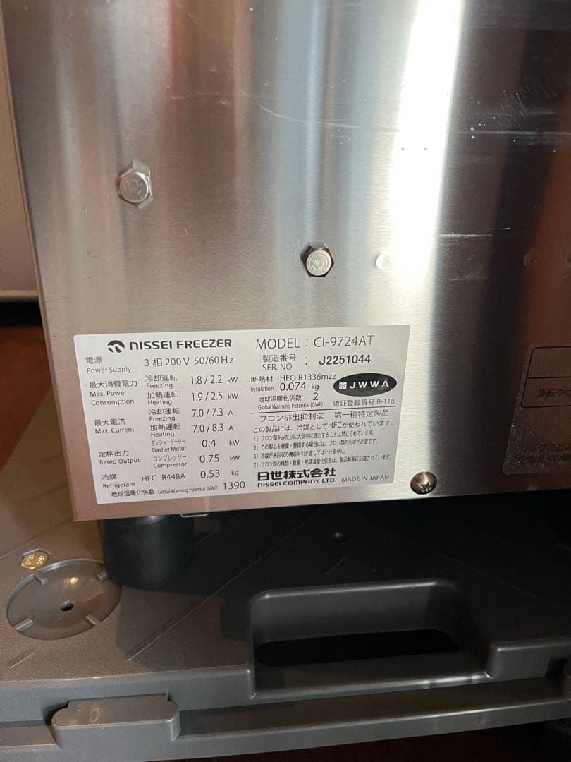 ソフトクリームサーバー CI-9724AT 画像4