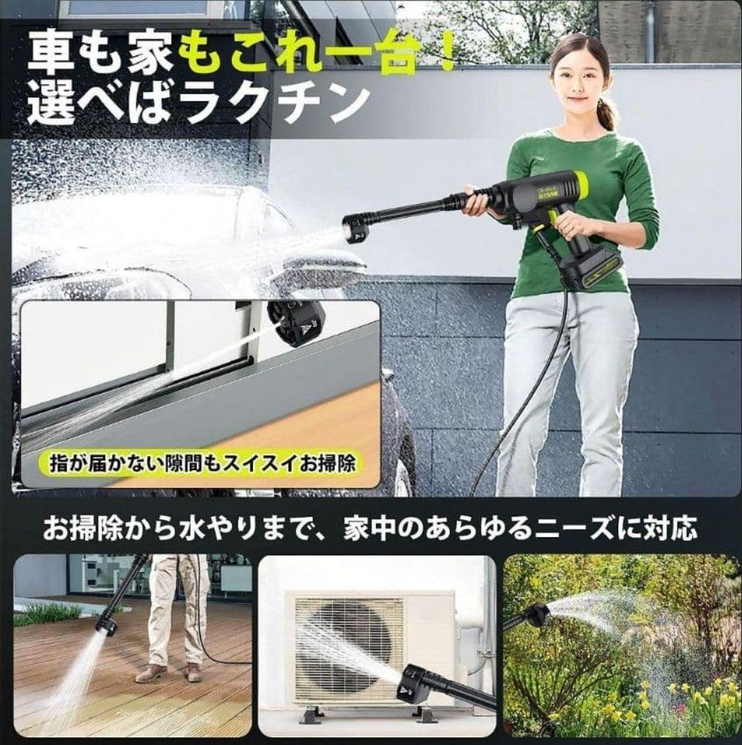 【新品未使用】高圧洗浄機 コードレス コンパクト 持ち運び 充電式 強力噴射 画像4