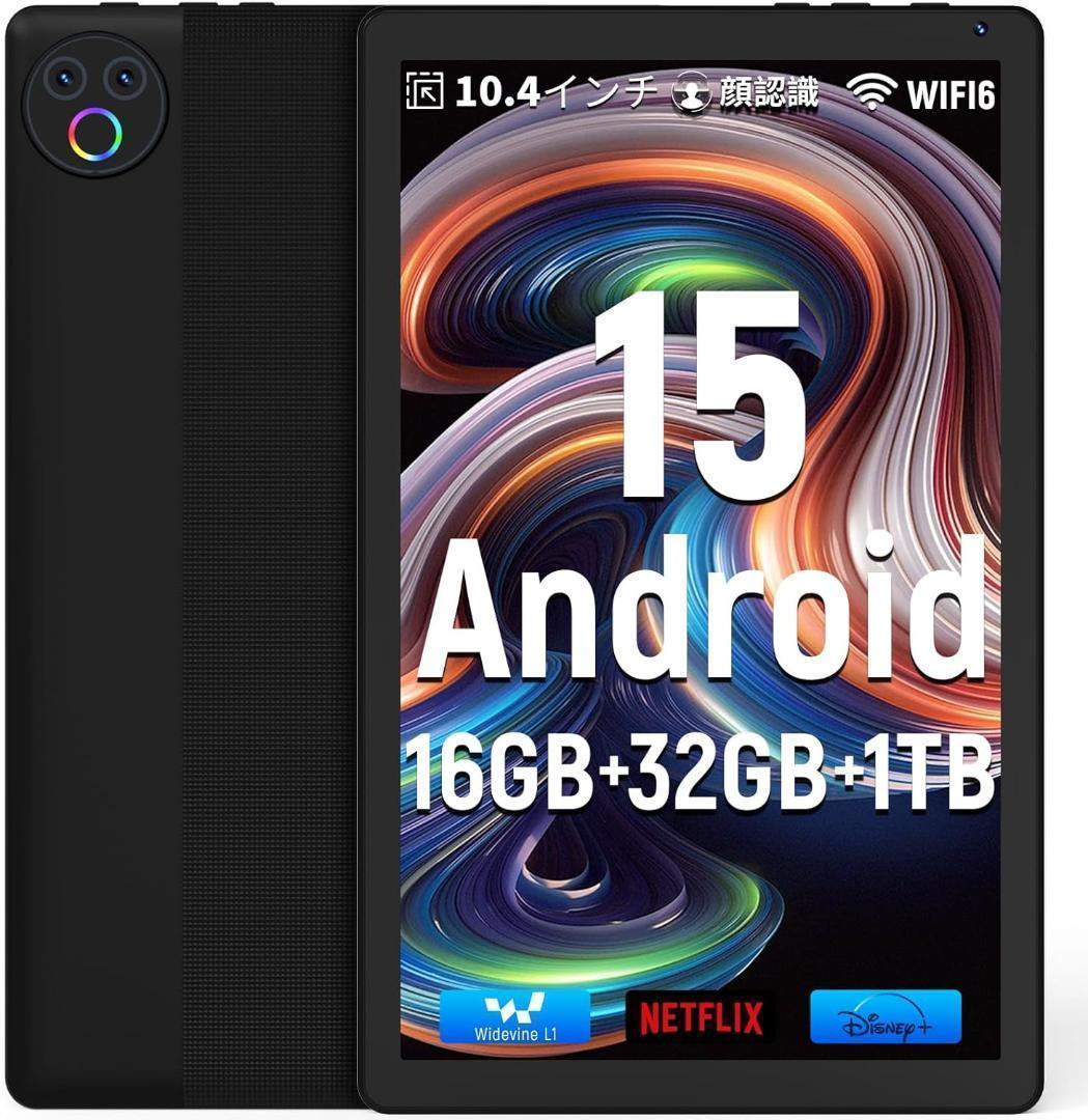 【M3118-119-90】タブレット Android15 10.4インチ 本体