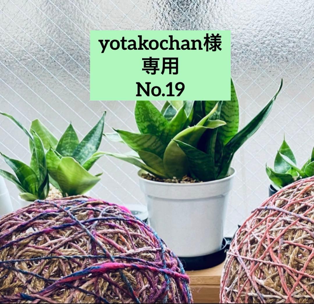 yotakochan様専用 No.19 ▪️制作用パネル100枚セットpickup