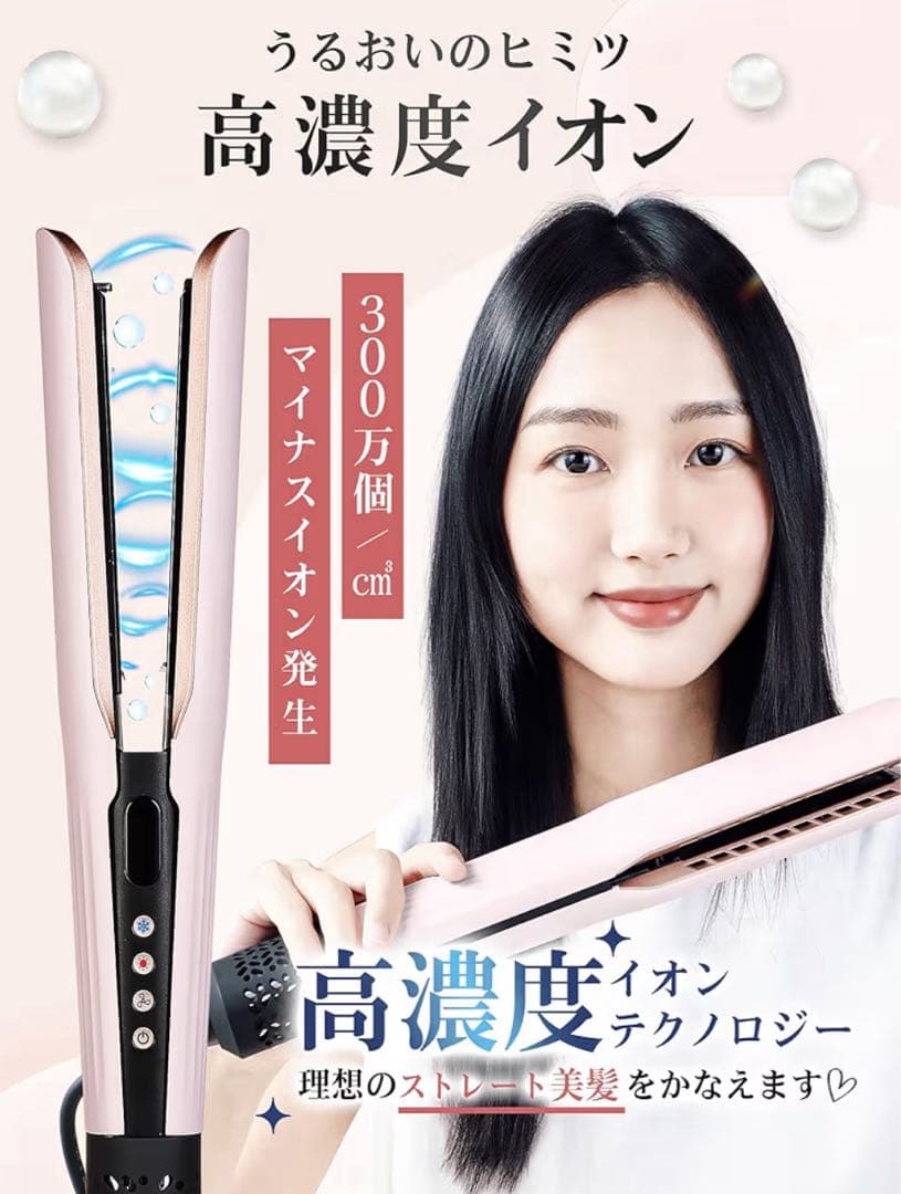 Keynice ストレイトナー ヘアドライヤー ヘアアイロン マイナスイオン 画像4