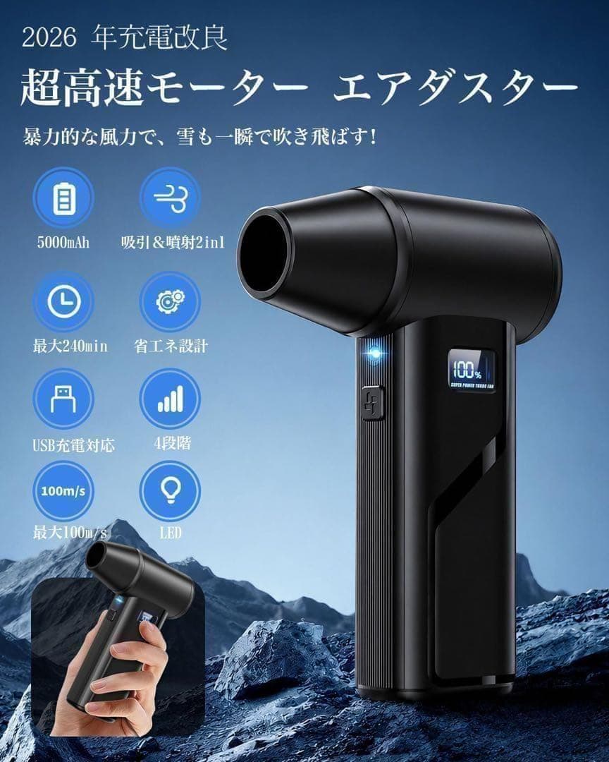 電動 エアダスター 250000RPM 強力 充電式 車用 ハンディクリーナー 画像2