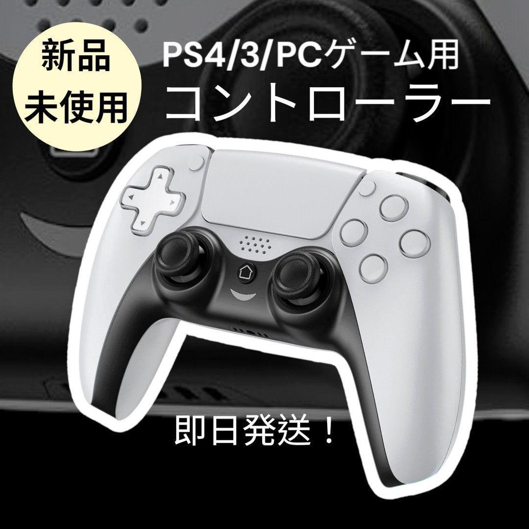 新品◆ワイヤレスコントローラー Bluetooth ゲーム用 PS4 PS3 白