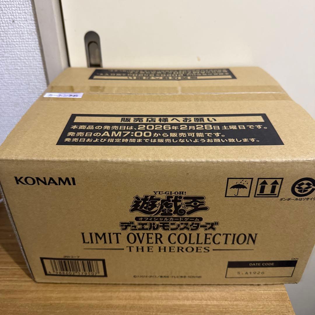 遊戯王 リミットオーバーコレクション THE HEROES 1カートン新品未開封 画像2