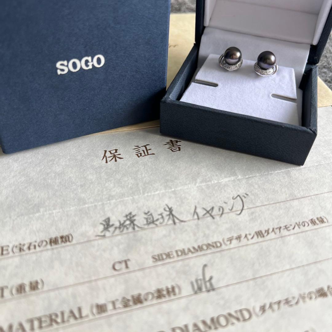 希少品✨ SOGO 黒蝶真珠 イヤリング ホワイトゴールドK18 アクセサリー 画像2