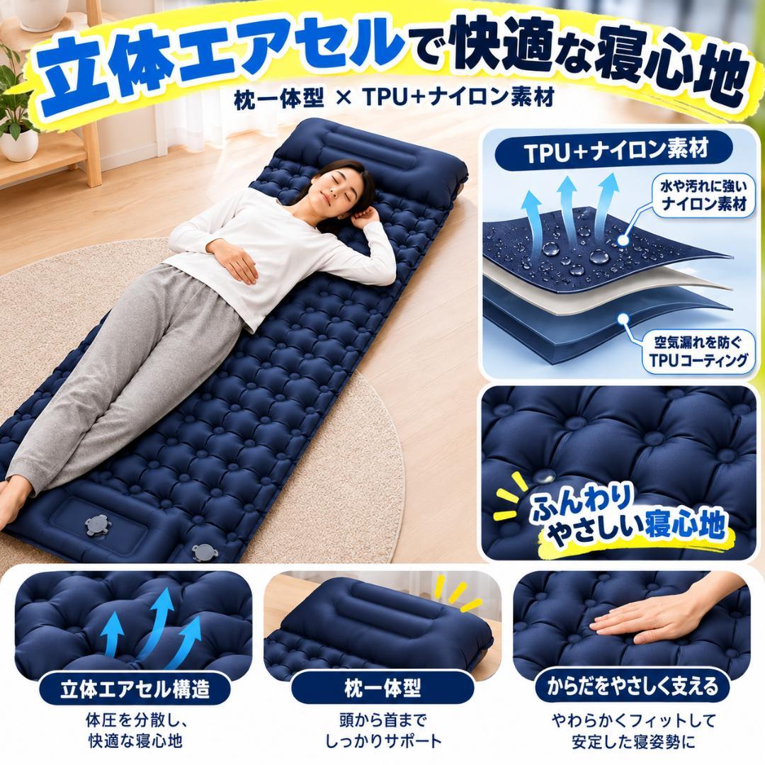 エアマット アウトドア 災害 防災 車中泊 登山 キャンプ 足踏み式 ネイビー 画像4