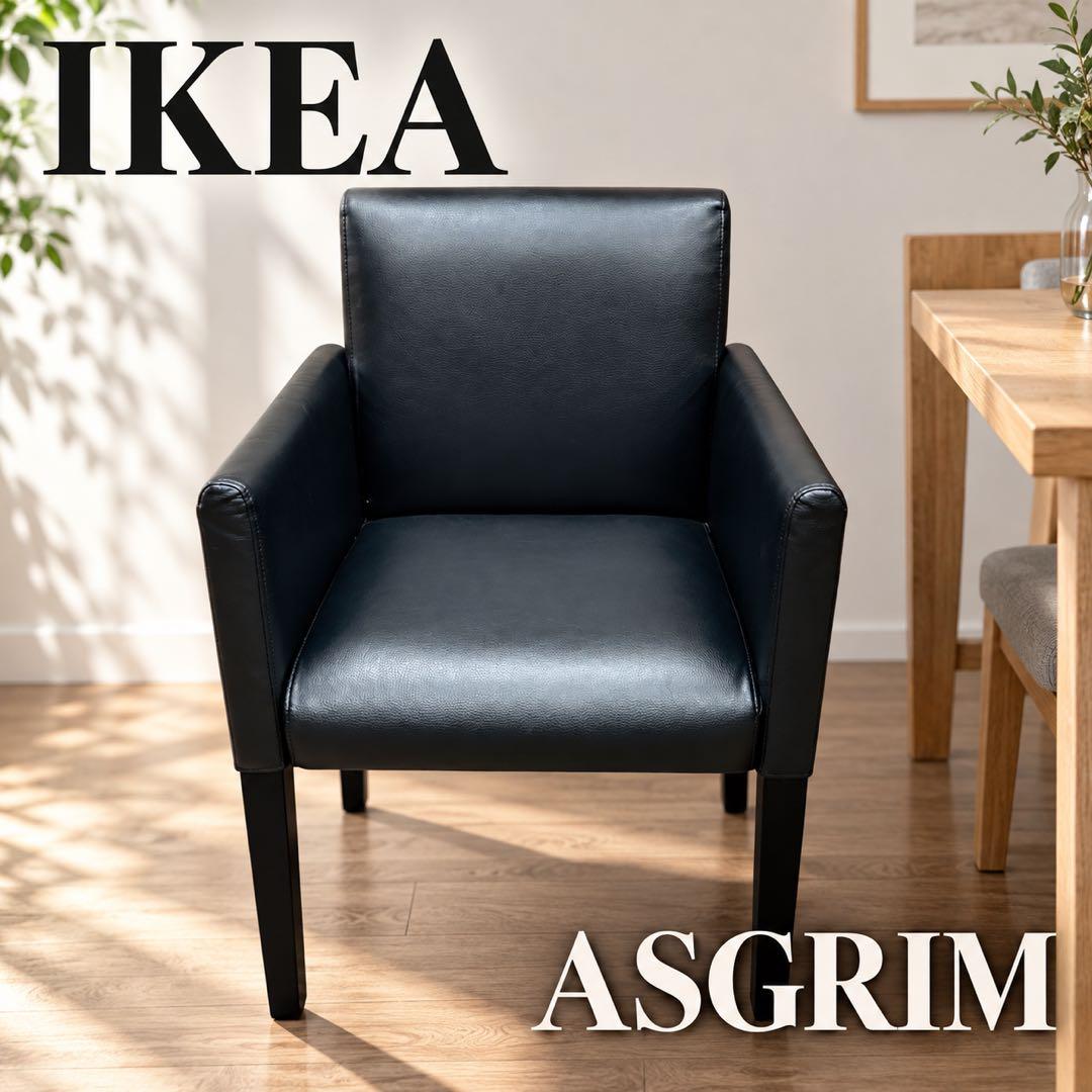 【希少】IKEA イケア ASGRIM アスグリム ダイニングチェア 廃盤品 ②