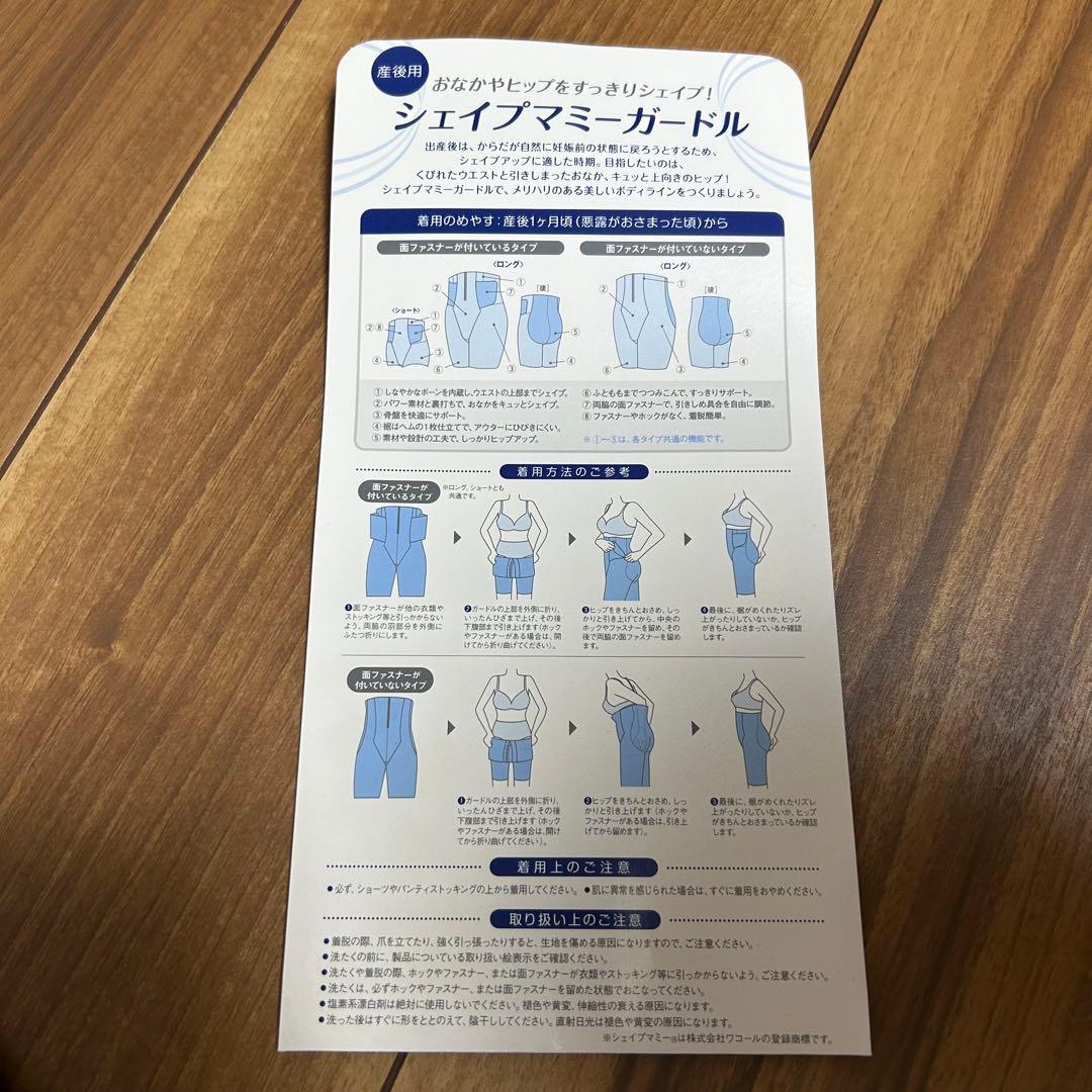 Wacoal シェイプマミーガードル 産後用 骨盤ガードル 64 補正下着 画像4