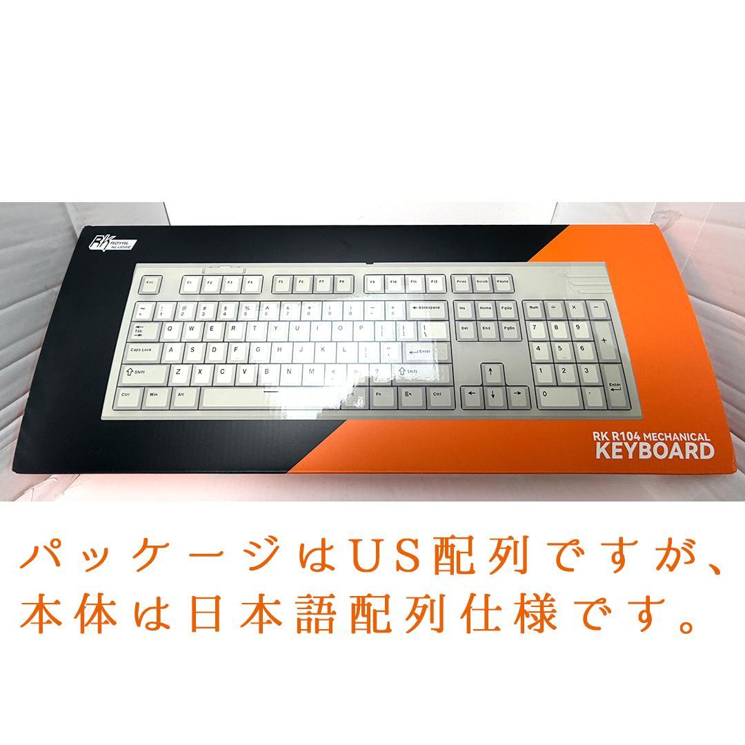 RK ROYAL KLUDGE R104 メカニカルキーボード 有線 日本語