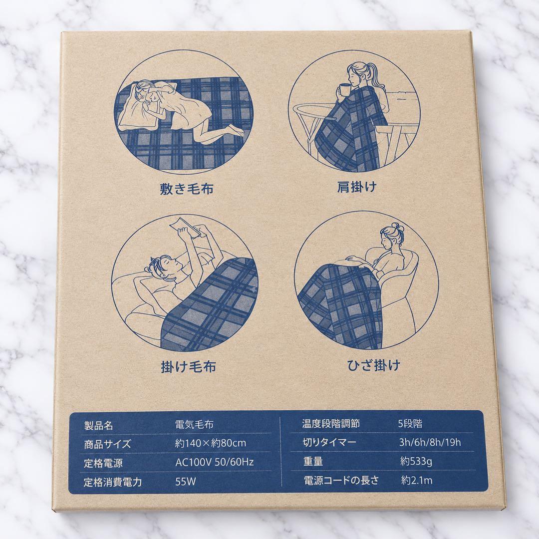電気毛布 140×80cm 敷き 掛け 兼用 タイマー付き チェック柄 洗濯可能 画像2