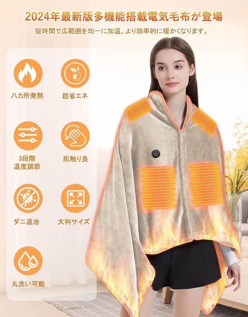 着る 電気毛布 ベージュ 省エネ 節約 丸洗い ひざ掛け 敷き毛布 掛け毛布 画像3