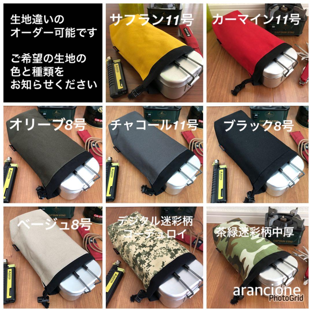 キャンプ用品ケースオーダーページ 画像3
