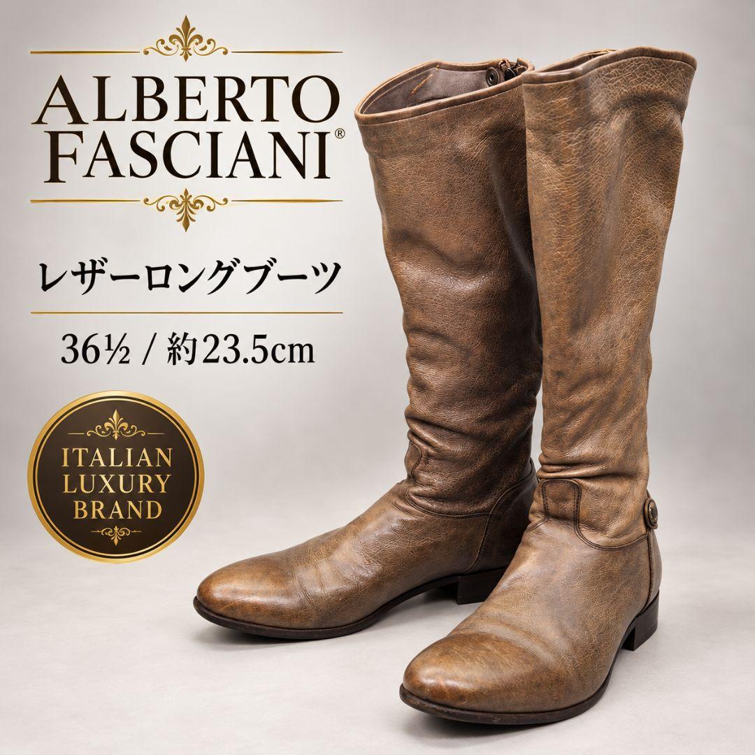 アルベルトフィッヒャーニ 本革ロングブーツ 36.5 ブラウン