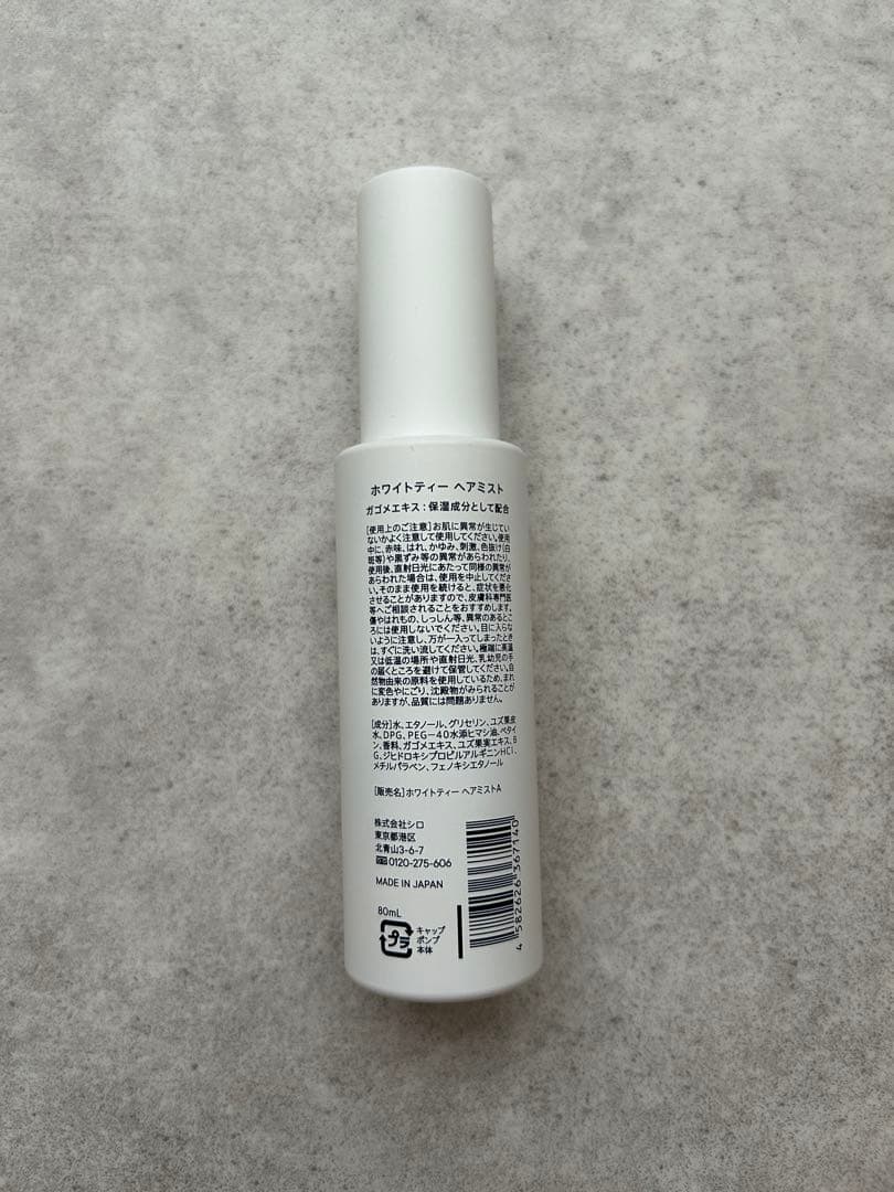 SHIRO ホワイトティー ヘアミスト 80ml 画像2
