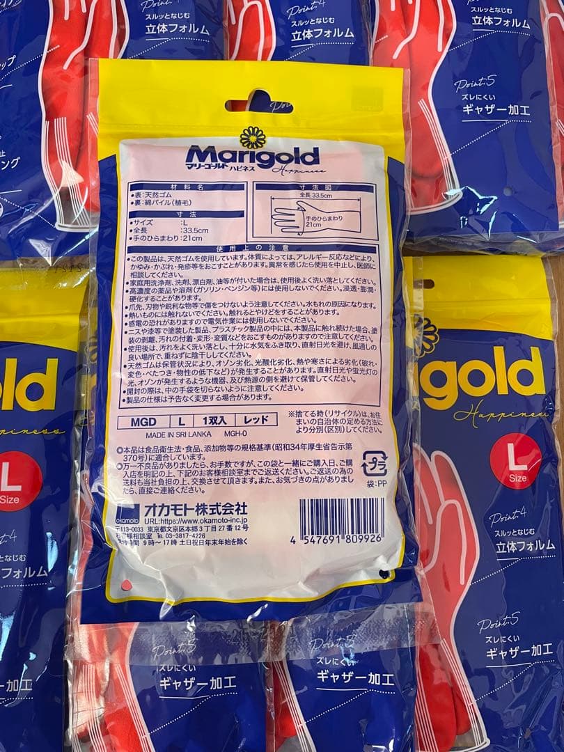 Marigold マリーゴールドハピネス ゴム手袋 Lサイズ 9双セット 画像2