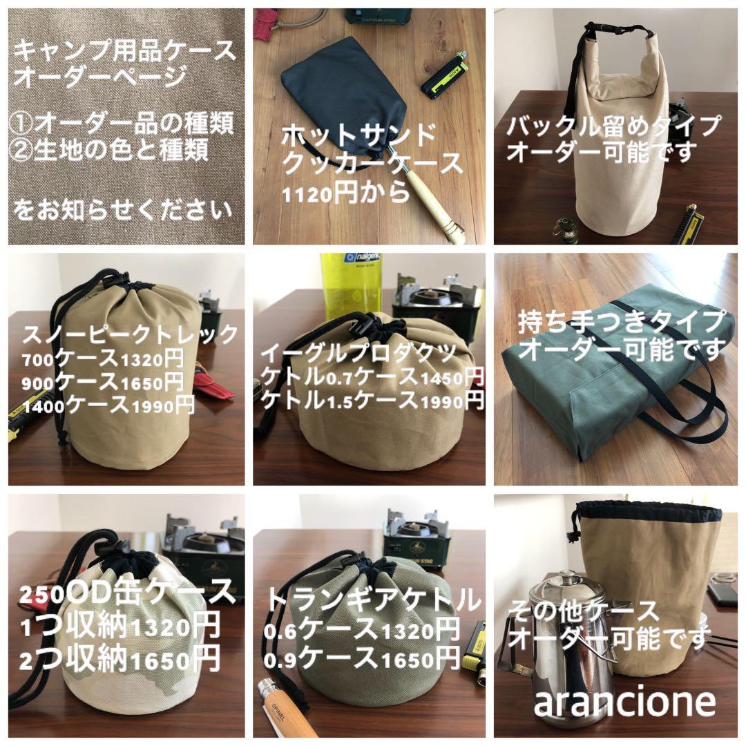 かもかも様オーダーページ 画像2
