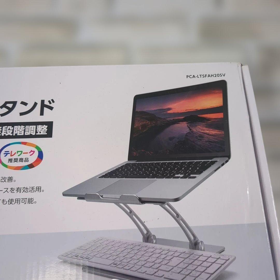 【未使用】ノートPCスタンド（アルミ／角度高さ無段階調整） 画像2