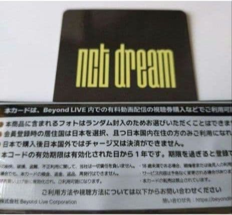 NCTDREAMグリッチモードSGS限定フォトカード チソン 画像3