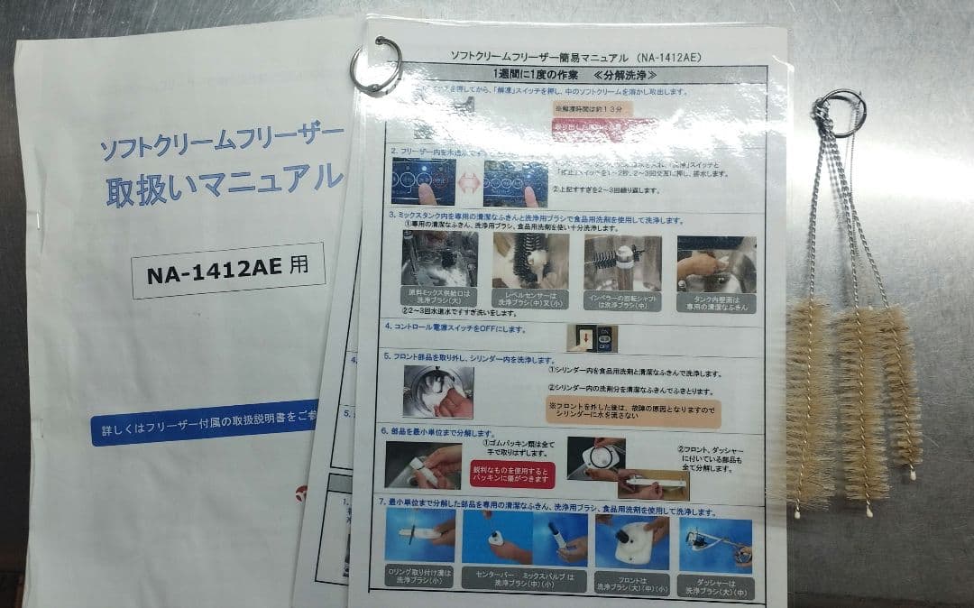 日世 ソフトクリームサーバー NA-1412AE 画像3