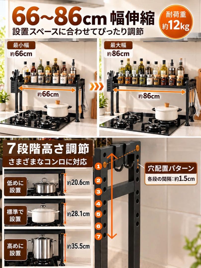 コンロ奥ラック 調味料ラック 伸縮式 7段階高さ調節 2段収納 キッチン収納 黒 画像2