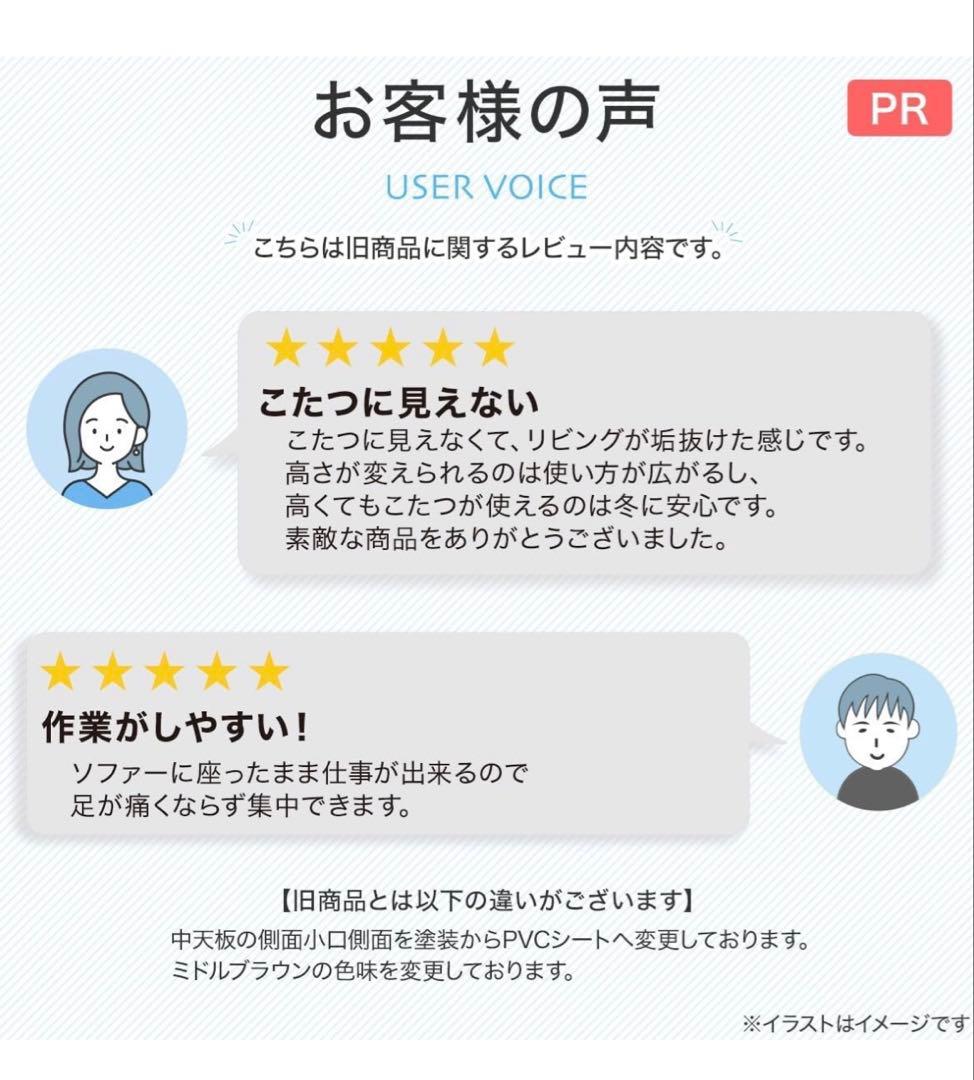 値下げ ニトリ高さが変えられる2Way木目調こたつテーブル 現地引き取り限定 画像4