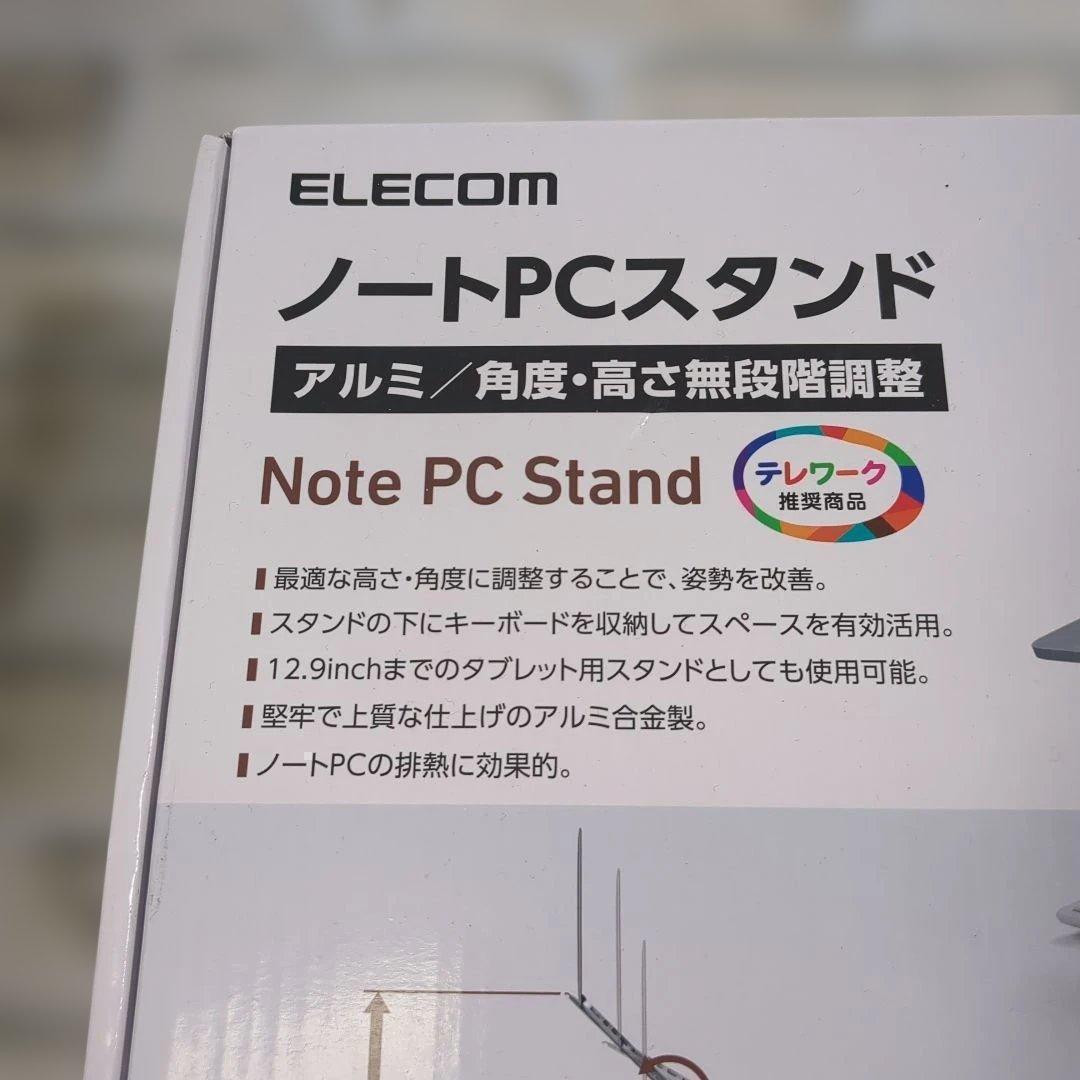 【未使用】ノートPCスタンド（アルミ／角度高さ無段階調整） 画像3