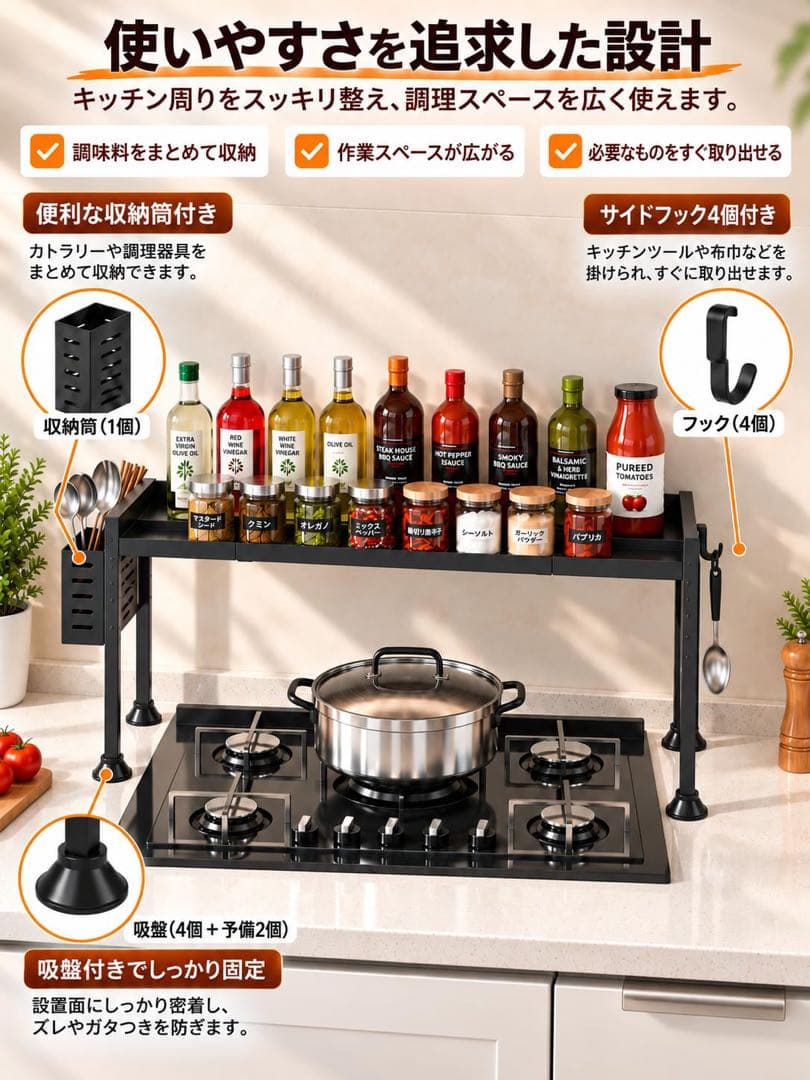 コンロ奥ラック 調味料ラック 伸縮式 7段階高さ調節 2段収納 キッチン収納 黒 画像4