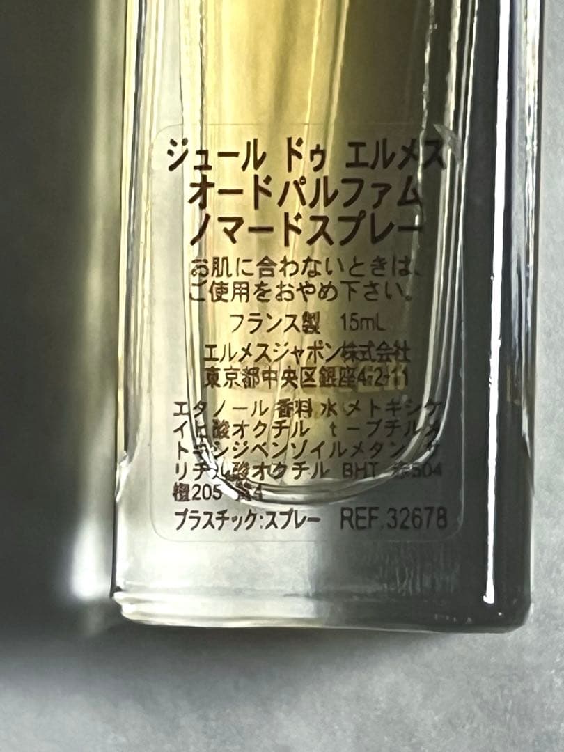 【未使用品】HERMES ジュールドゥエルメス ノマードスプレー 15ml 画像3