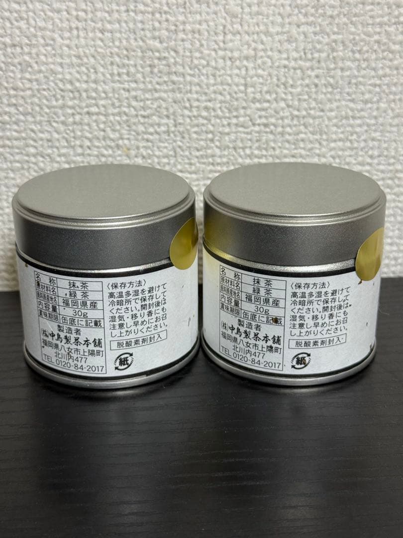 中島製茶本舗 八女抹茶 玉の峰 天雫 2缶セット 画像2