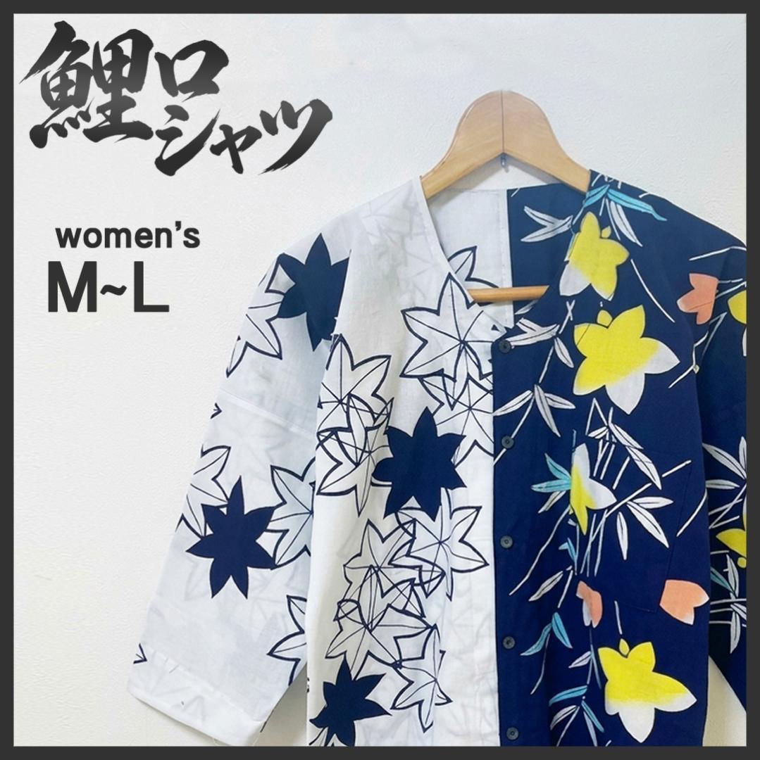 【1点もの】浴衣リメイク 鯉口シャツ バイカラー 紅葉×花柄 M※お直し無料