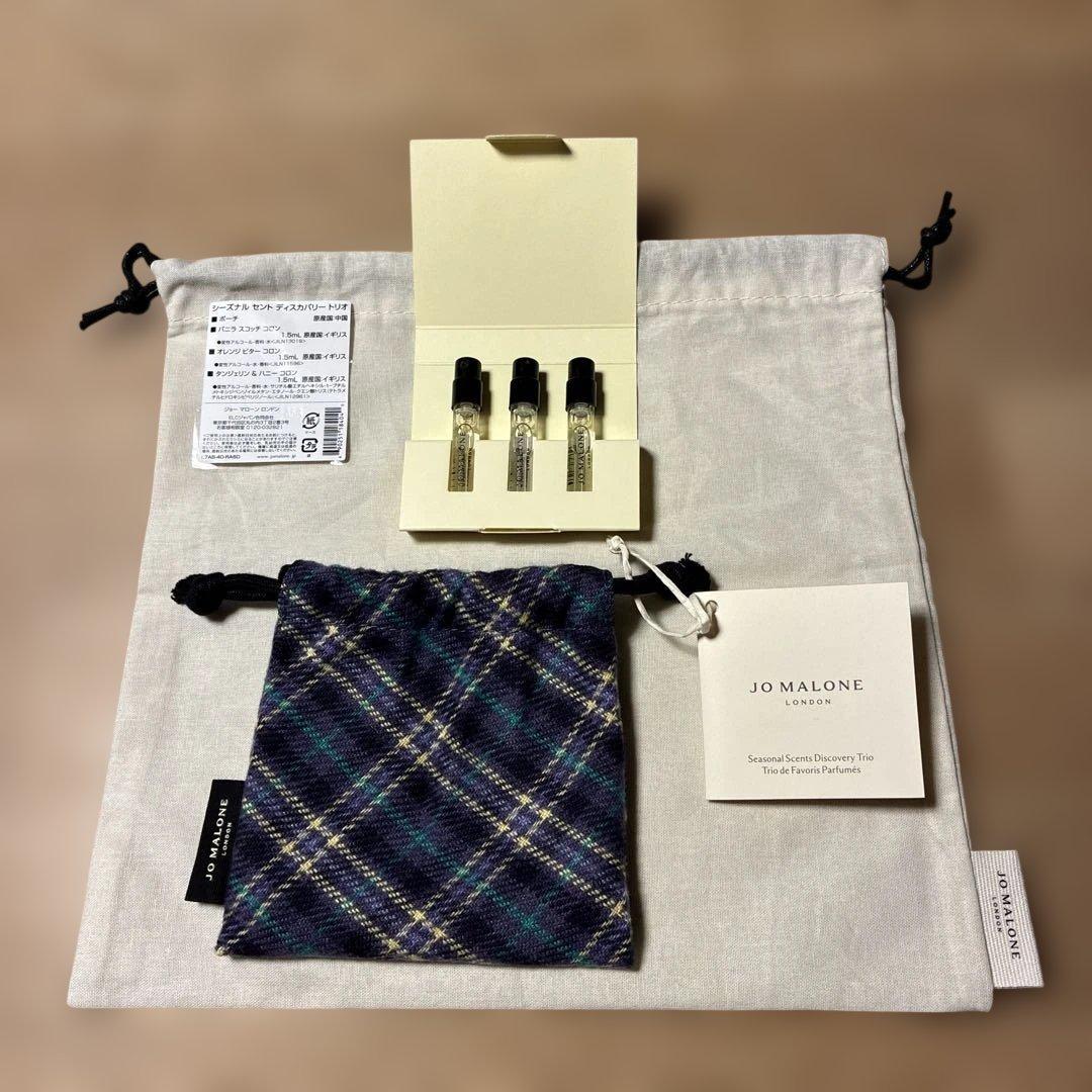 ☆ JO MALONE LONDON シーズナルセント ディスカバリー トリオ☆
