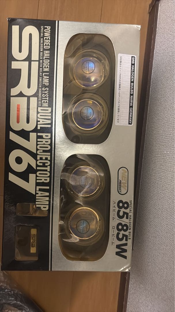 SRB 767 デュアルプロジェクターランプ 85/85W 未使用品
