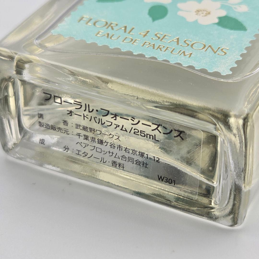フローラル フォーシーズンズ 野ばら 25mL 画像5