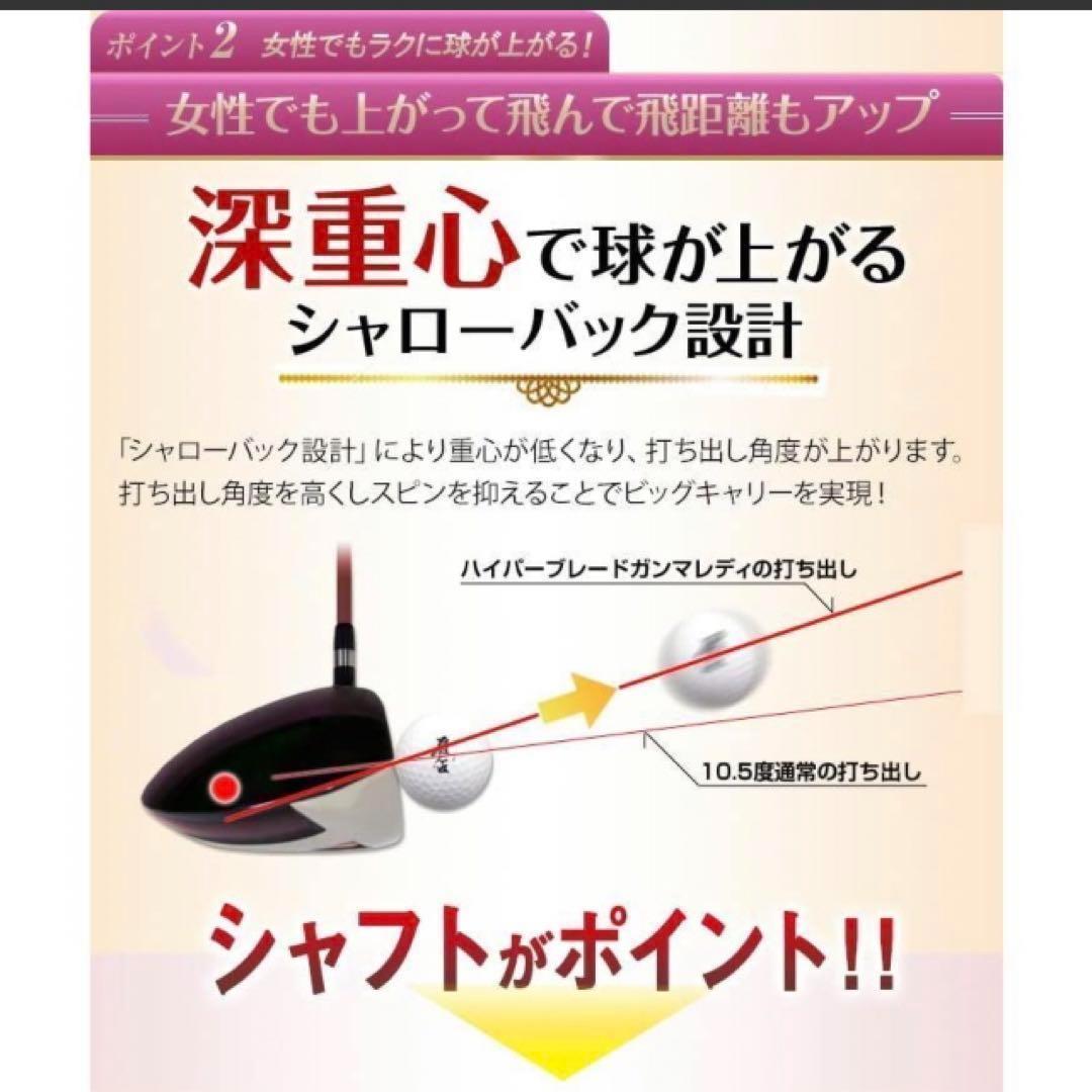 高反発＆超軽量シャフトで飛ばす ♥ ワークスゴルフ ハイパーブレードガンマレディ 画像4