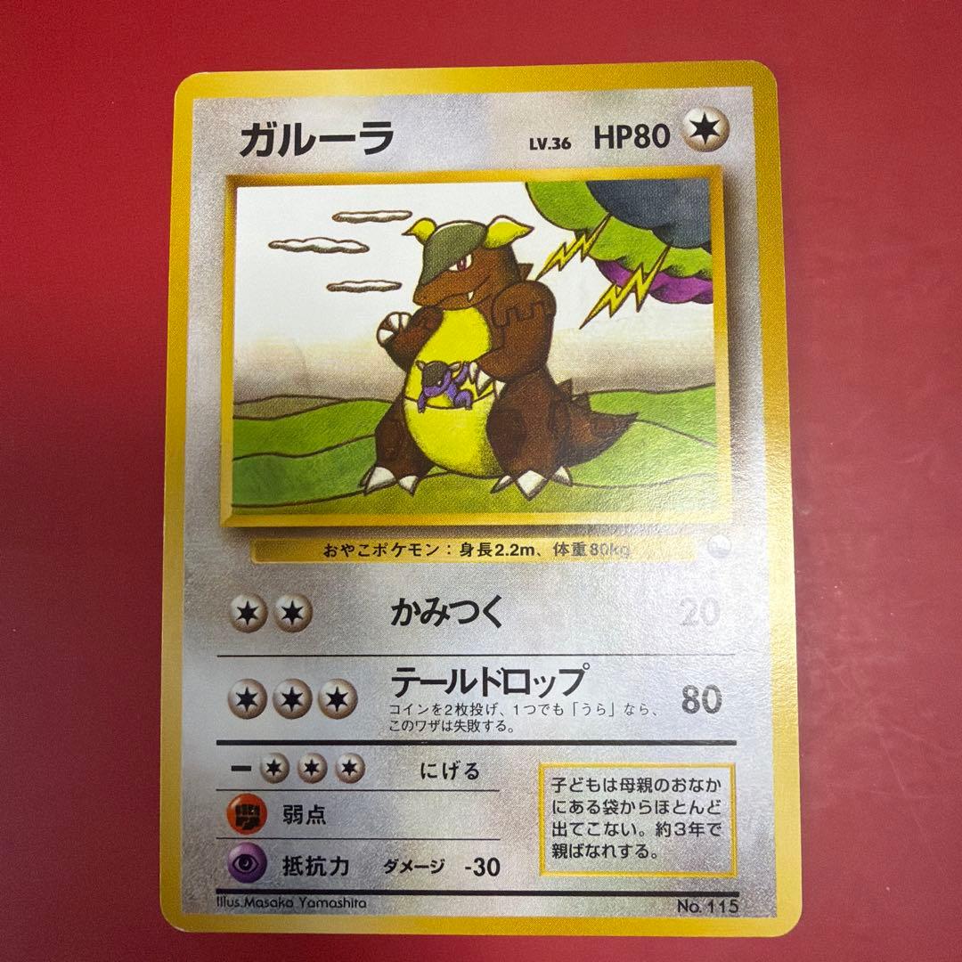 ガルーラ マークなし クイックスターターギフト ポケモンカード 旧裏