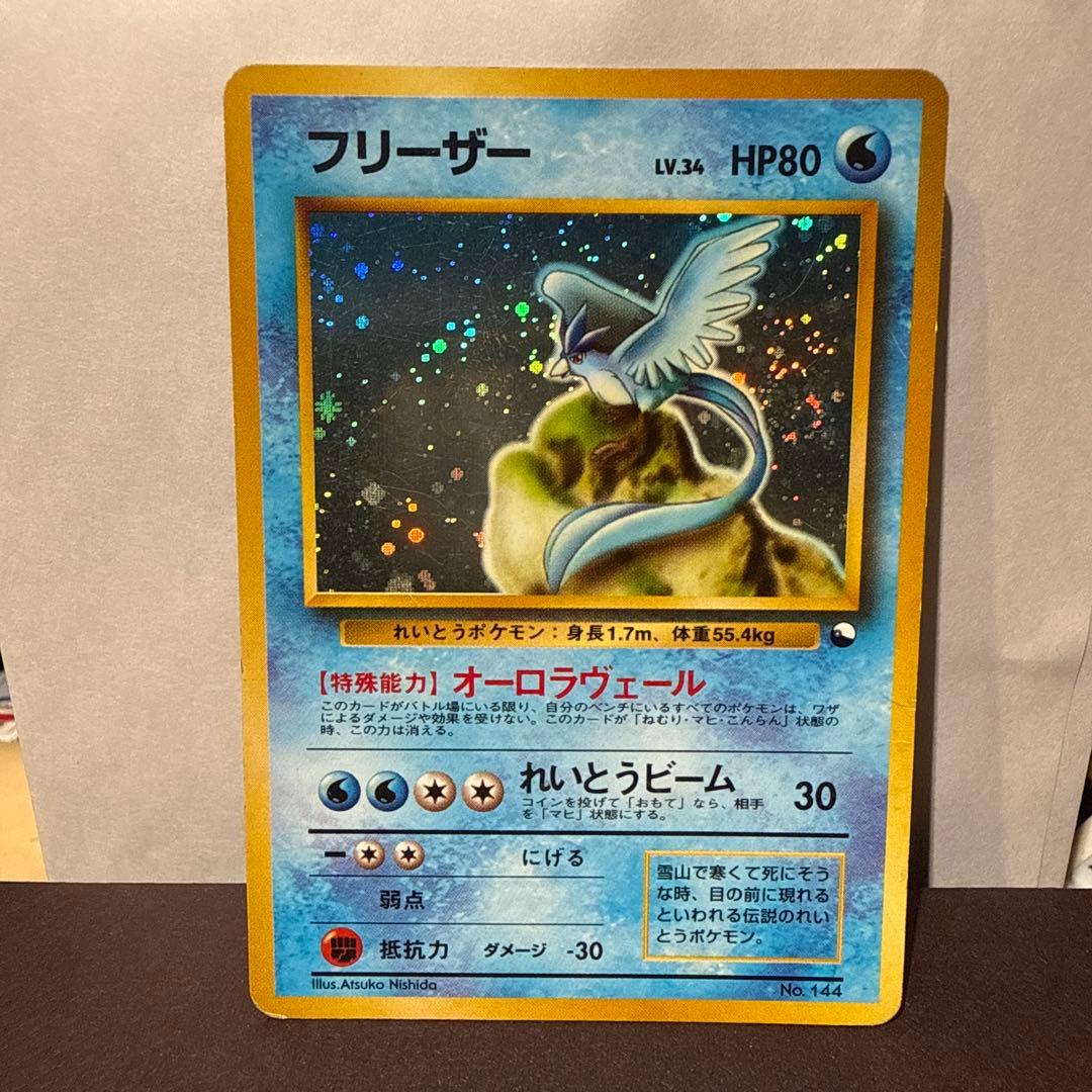 旧裏渦巻ホロ フリーザー クイックスターターギフト ポケモンカード