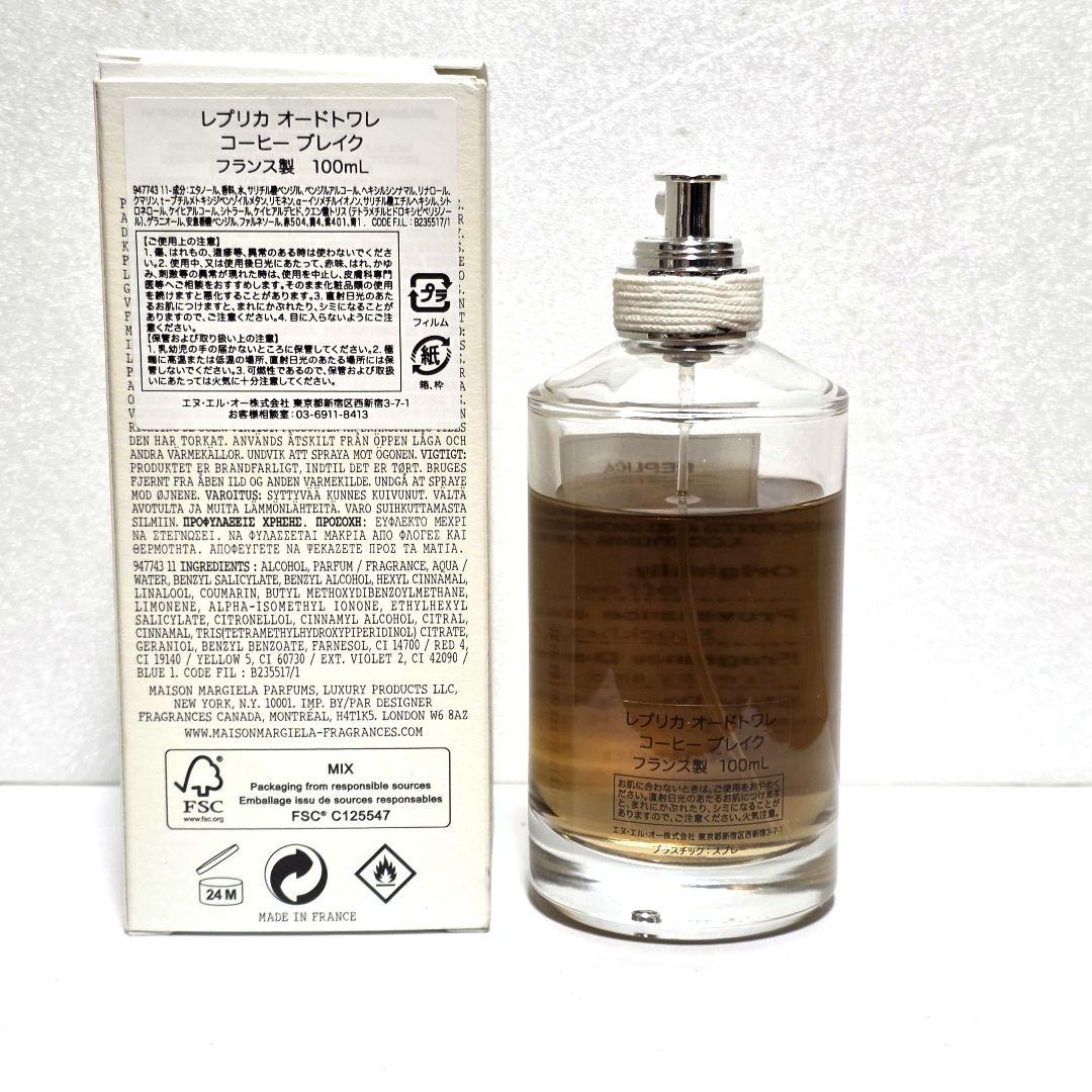 メゾン マルジェラ レプリカ コーヒーブレイク オードトワレ 100ml 画像3